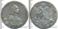 Монета 1762 – 1796 Екатерина II 1 полтина Серебро 1763