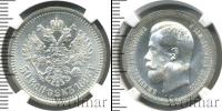 Монета 1894 – 1917 Николай II 50 копеек Серебро 1895