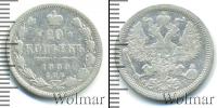 Монета 1881 – 1894 Александр III 20 копеек Серебро 1889