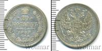 Монета 1894 – 1917 Николай II 20 копеек Серебро 1908