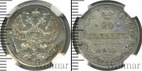 Монета 1894 – 1917 Николай II 20 копеек Серебро 1915