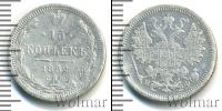 Монета 1881 – 1894 Александр III 15 копеек Серебро 1882