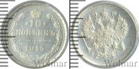 Монета 1894 – 1917 Николай II 10 копеек Серебро 1915