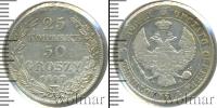 Монета 1825 – 1855 Николай I 25 копеек Серебро 1847