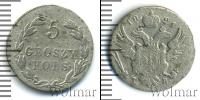 Монета 1801 – 1825 Александр I 5 грошей Серебро 1821