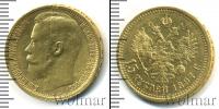 Монета 1894 – 1917 Николай II 15 рублей Золото 1897