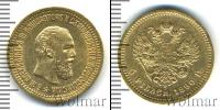 Монета 1881 – 1894 Александр III 5 рублей Золото 1890