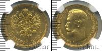 Монета 1894 – 1917 Николай II 5 рублей Золото 1909