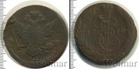 Монета 1762 – 1796 Екатерина II 5 копеек Медь 1770