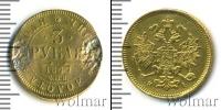 Монета 1855 – 1881 Александр II 3 рубля Золото 1877