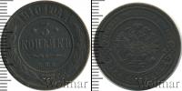Монета 1894 – 1917 Николай II 3 копейки Медь 1910