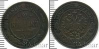 Монета 1894 – 1917 Николай II 2 копейки Медь 1905