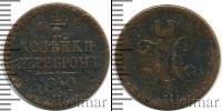 Монета 1825 – 1855 Николай I 1/2 копейки Медь 1840