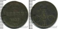 Монета 1855 – 1881 Александр II 1 деньга Медь 1858