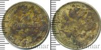 Монета 1894 – 1917 Николай II 20 копеек Серебро 1915