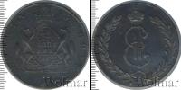 Монета 1762 – 1796 Екатерина II 10 копеек Медь 1776