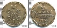 Монета 1825 – 1855 Николай I 1/2 копейки Медь 1844