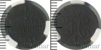 Монета 1825 – 1855 Николай I 1/4 копейки Медь 1844