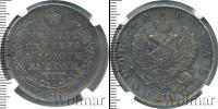 Монета 1801 – 1825 Александр I 1 рубль Серебро 1817