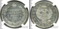 Монета 1801 – 1825 Александр I 1 рубль Серебро 1818