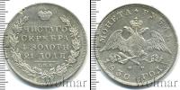 Монета 1825 – 1855 Николай I 1 рубль Серебро 1830