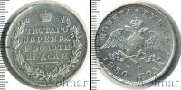 Монета 1825 – 1855 Николай I 1 рубль Серебро 1830