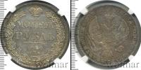 Монета 1825 – 1855 Николай I 1 рубль Серебро 1840