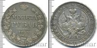 Монета 1825 – 1855 Николай I 1 рубль Серебро 1843