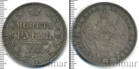 Монета 1855 – 1881 Александр II 1 рубль Серебро 1858