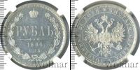 Монета 1881 – 1894 Александр III 1 рубль Серебро 1884