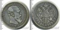 Монета 1881 – 1894 Александр III 1 рубль Серебро 1893