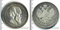 Монета 1881 – 1894 Александр III 1 рубль Серебро 1893