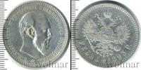Монета 1881 – 1894 Александр III 1 рубль Серебро 1893