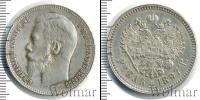 Монета 1894 – 1917 Николай II 1 рубль Серебро 1897