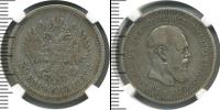 Монета 1881 – 1894 Александр III 50 копеек Серебро 1887