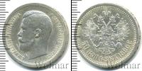 Монета 1894 – 1917 Николай II 50 копеек Серебро 1896