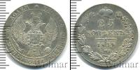Монета 1825 – 1855 Николай I 25 копеек Серебро 1834