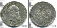 Монета 1881 – 1894 Александр III 25 копеек Серебро 1893