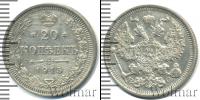Монета 1894 – 1917 Николай II 20 копеек Серебро 1915