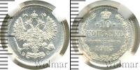 Монета 1894 – 1917 Николай II 10 копеек Серебро 1915