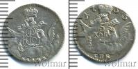 Монета 1741 – 1761 Елизавета Петровна 5 копеек Серебро 1755