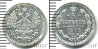 Монета 1894 – 1917 Николай II 5 копеек Серебро 1898