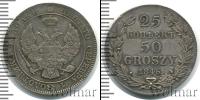 Монета 1825 – 1855 Николай I 25 копеек Серебро 1846