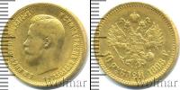 Монета 1894 – 1917 Николай II 10 рублей Золото 1898