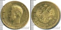 Монета 1894 – 1917 Николай II 10 рублей Золото 1902
