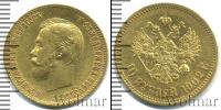 Монета 1894 – 1917 Николай II 10 рублей Золото 1902