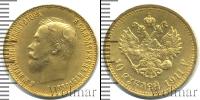 Монета 1894 – 1917 Николай II 10 рублей Золото 1911