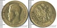 Монета 1894 – 1917 Николай II 7 рублей 50 копеек Золото 1897