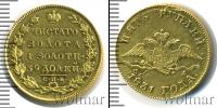 Монета 1825 – 1855 Николай I 5 рублей Золото 1831