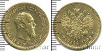 Монета 1881 – 1894 Александр III 5 рублей Золото 1889
